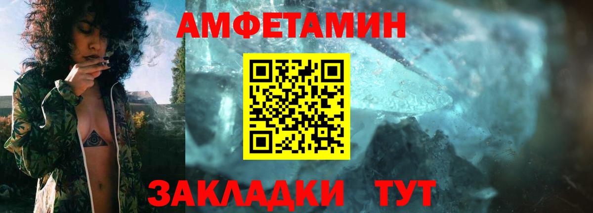 Amphetamine Розовый Луховицы