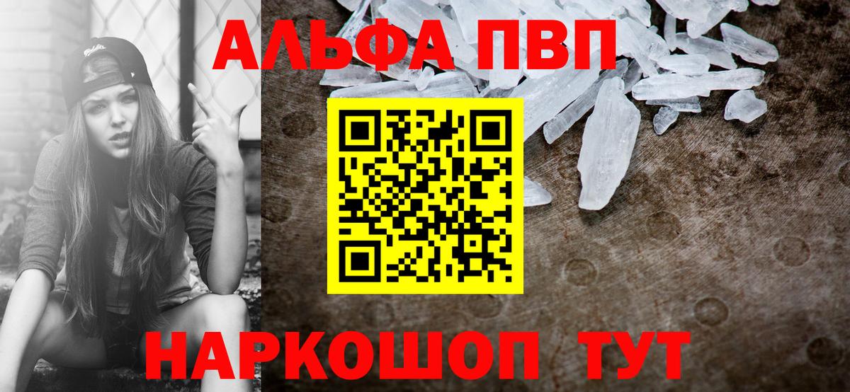 APVP Crystall Луховицы