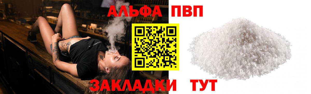 Alpha PVP Crystall Луховицы