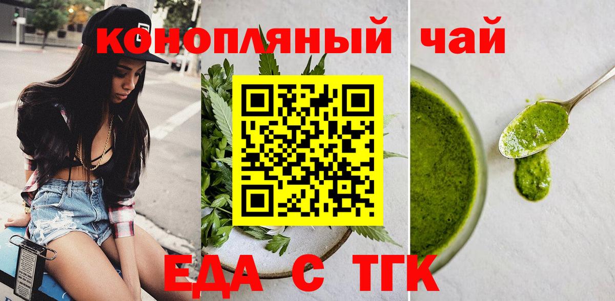 Cannafood конопля  Луховицы 