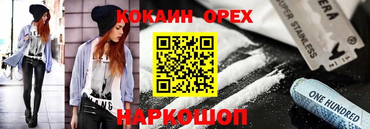Cocaine Fish Scale Луховицы
