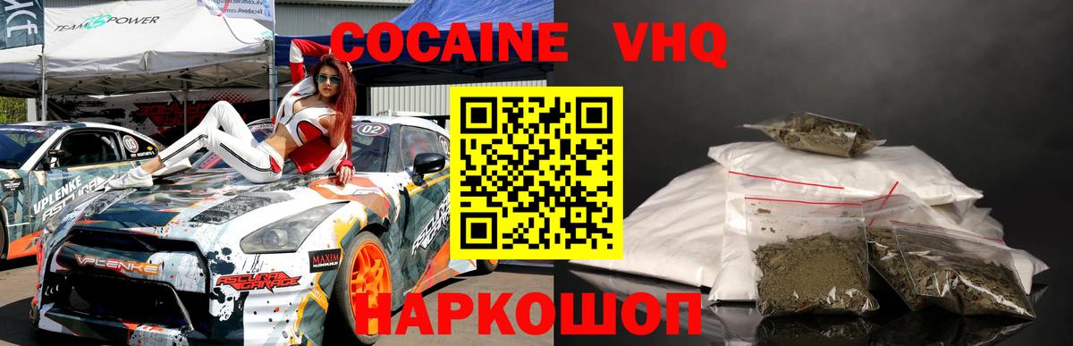 Луховицы  COCAIN Эквадор  COCAIN  Кокаин Columbia  Вход с VPN 