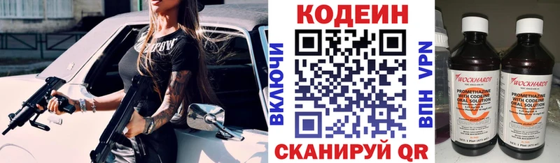 Codein Purple Drank  Луховицы 