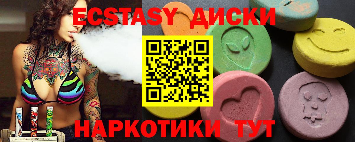 магазин  наркотиков  Луховицы  Ecstasy ешки 