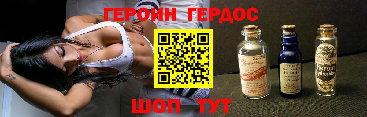 ГЕРОИН афганец  Вход с VPN  Луховицы 