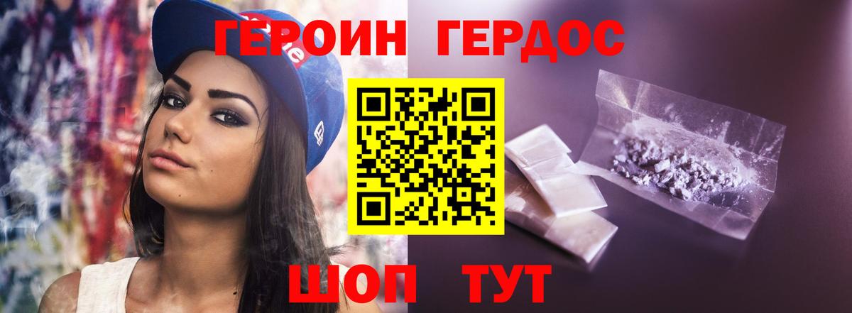 ГЕРОИН гречка  Луховицы 