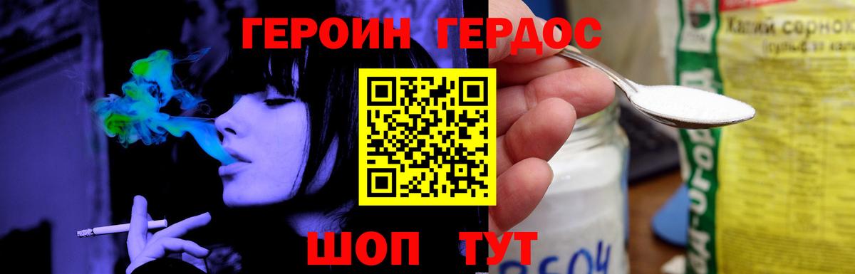 Героин белый Луховицы