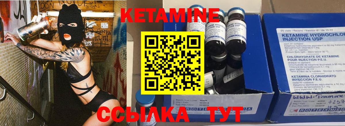 КЕТАМИН ketamine Луховицы