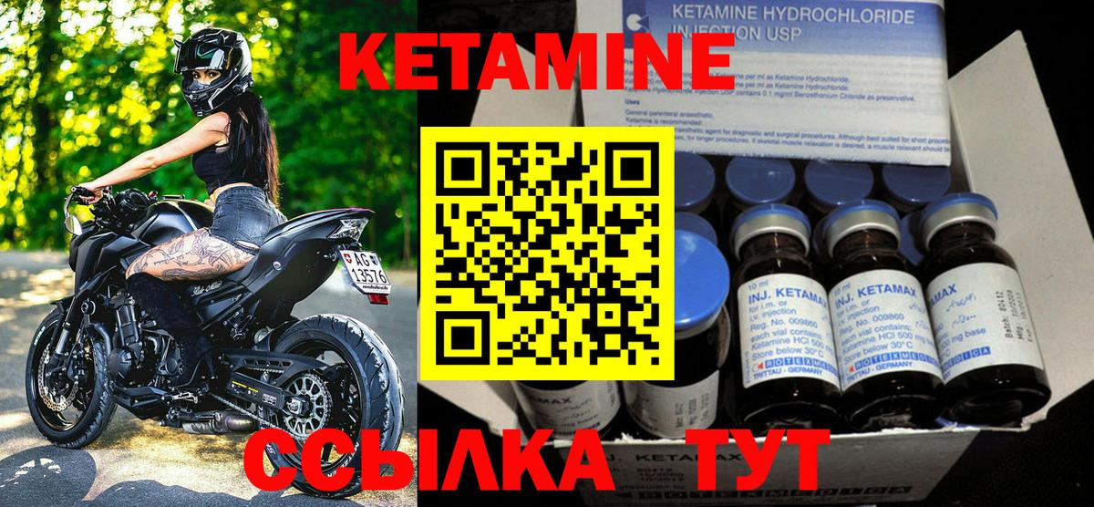 Кетамин ketamine Луховицы