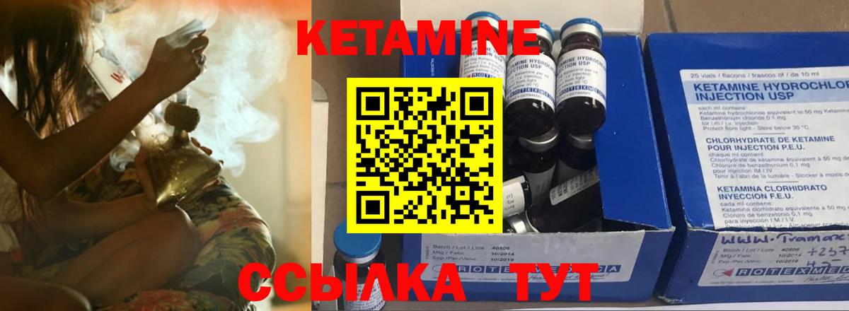 КЕТАМИН VHQ  Вход с VPN  Луховицы 