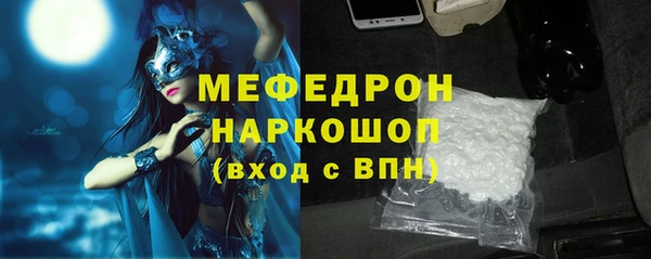 мефедрон мука Грязовец