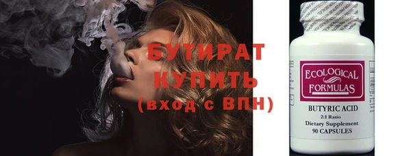 бутират Заводоуковск