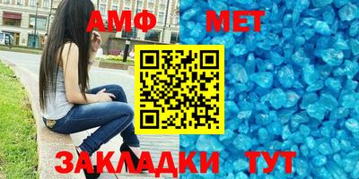 первитин Волгодонск