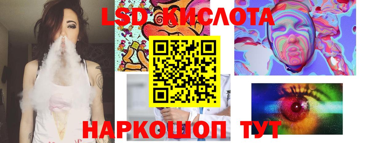 LSD-25 экстази кислота Луховицы
