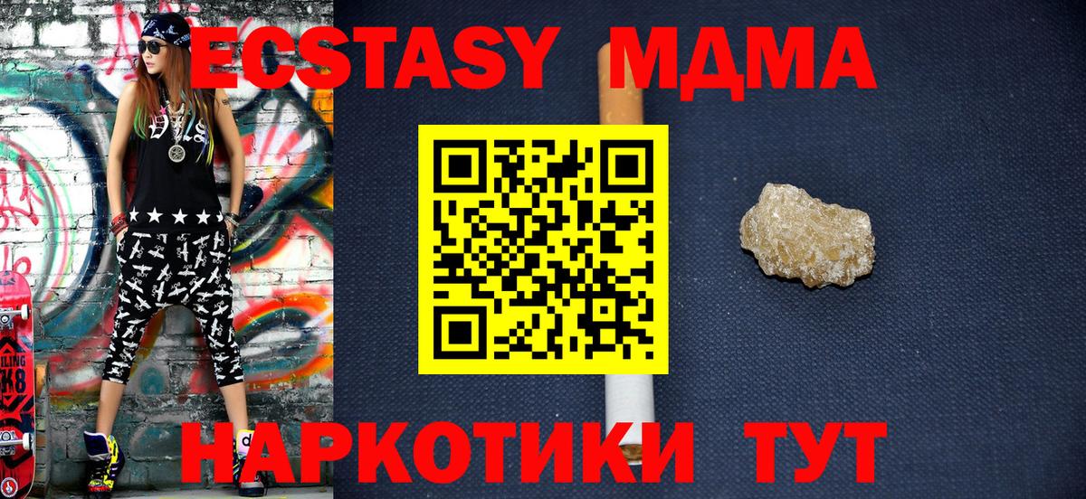 МДМА кристаллы  Луховицы  MDMA молли 