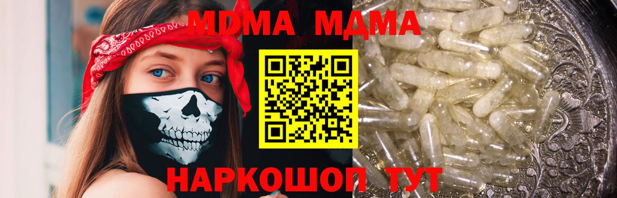 MDMA молли  МДМА crystal  МДМА  Луховицы  Вход с VPN 