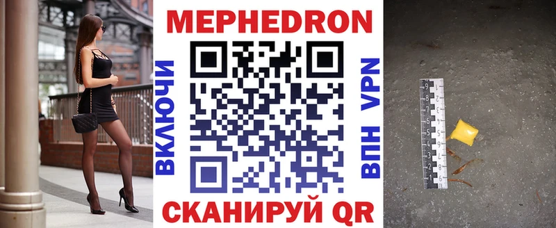 МЕФ VHQ  Луховицы 
