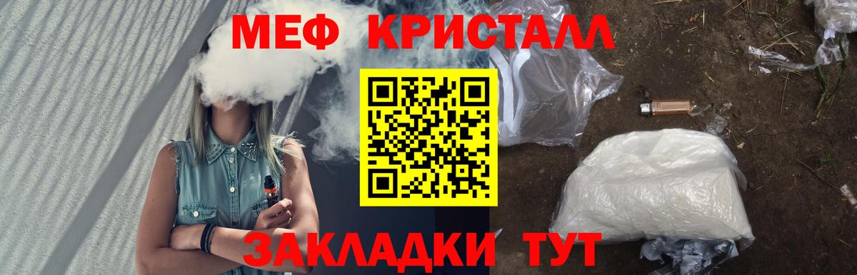 Мефедрон кристаллы Луховицы