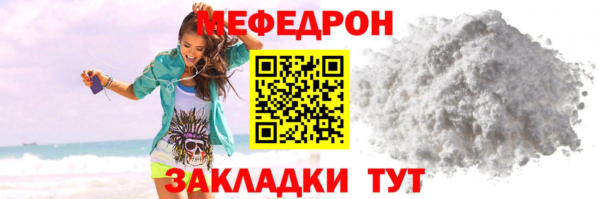Меф  Луховицы  Меф mephedrone 