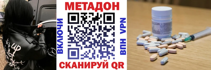 Метадон methadone  как найти закладки  Луховицы 