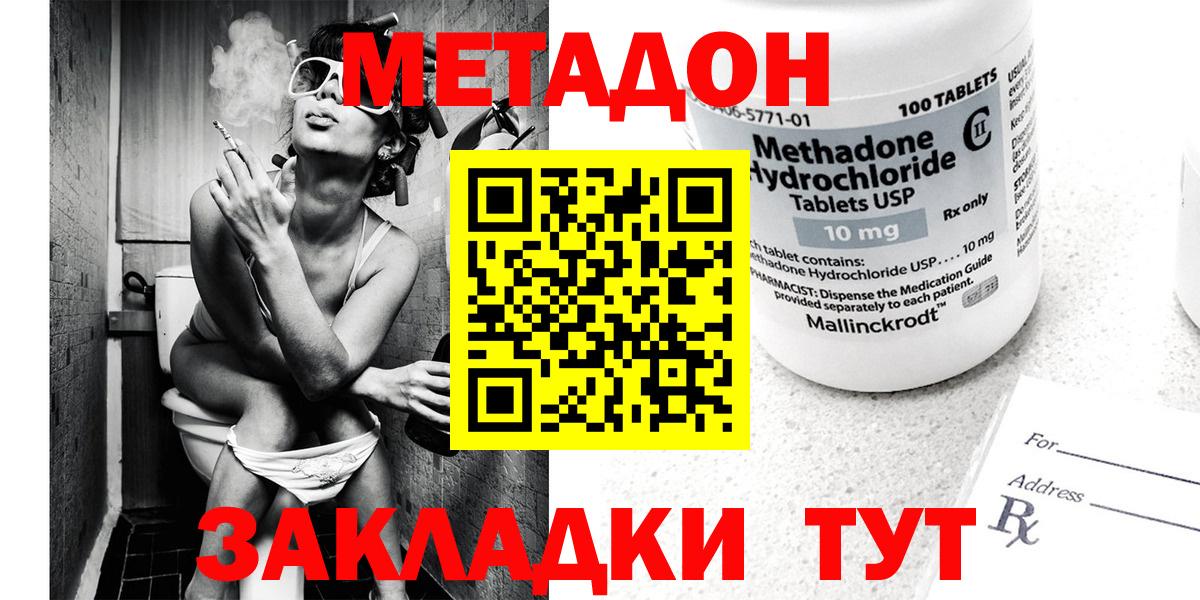 МЕТАДОН мёд  Вход с VPN  Метадон кристалл  hydra как зайти  Луховицы 