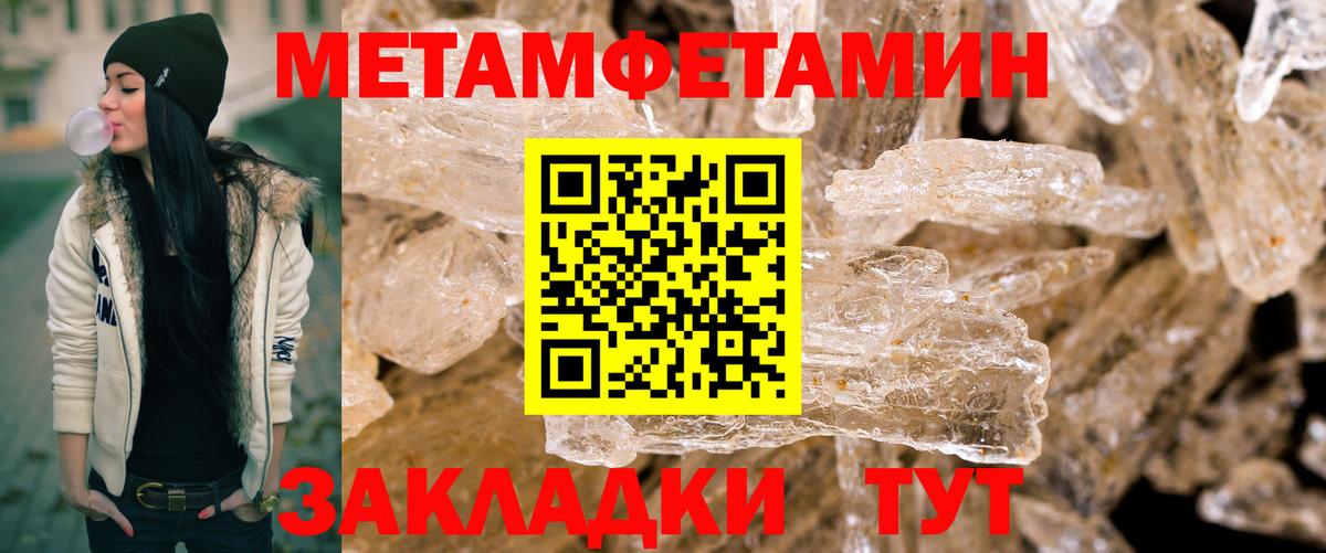 МЕТАМФЕТАМИН Декстрометамфетамин 99.9% Луховицы