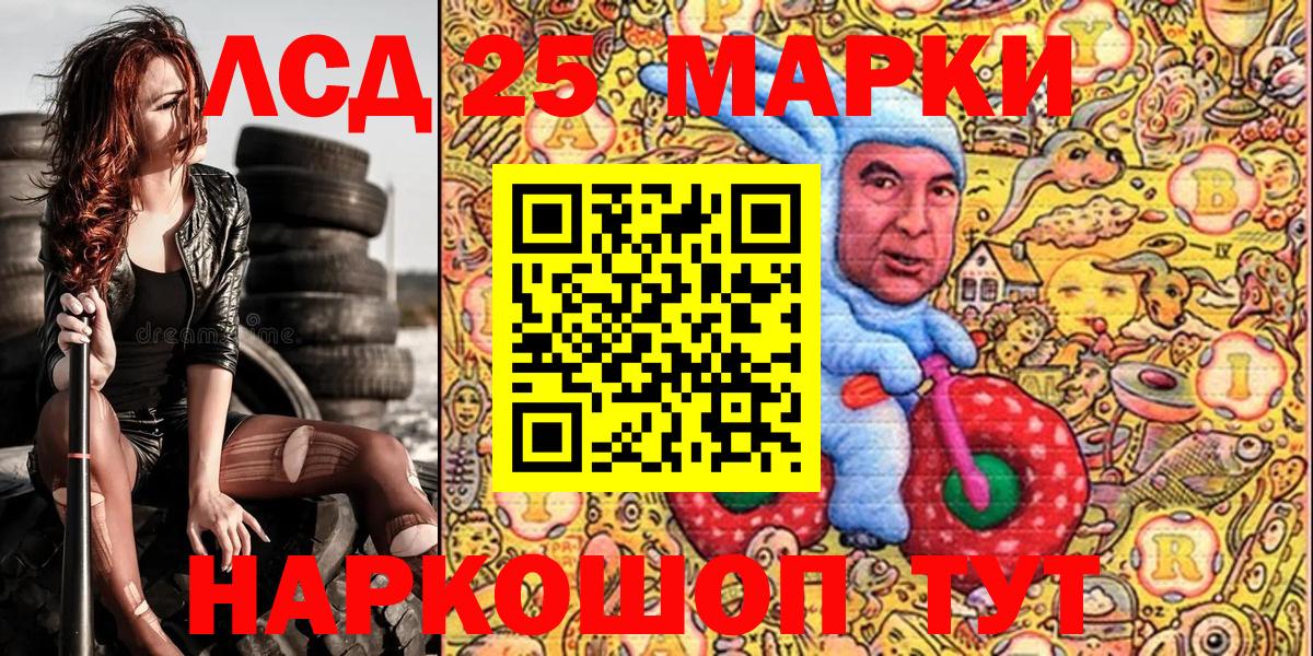 Наркотические марки 1500мкг  Наркотические марки 1500мкг  Луховицы 