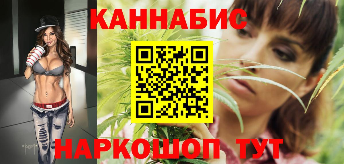 Марихуана планчик Луховицы